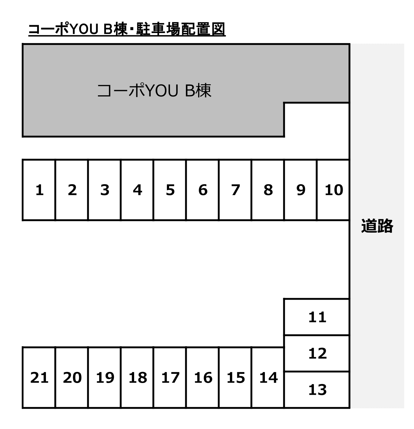 コーポＹＯＵ－Ｂの駐車配置図