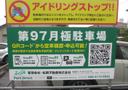 第97駐車場の駐車場