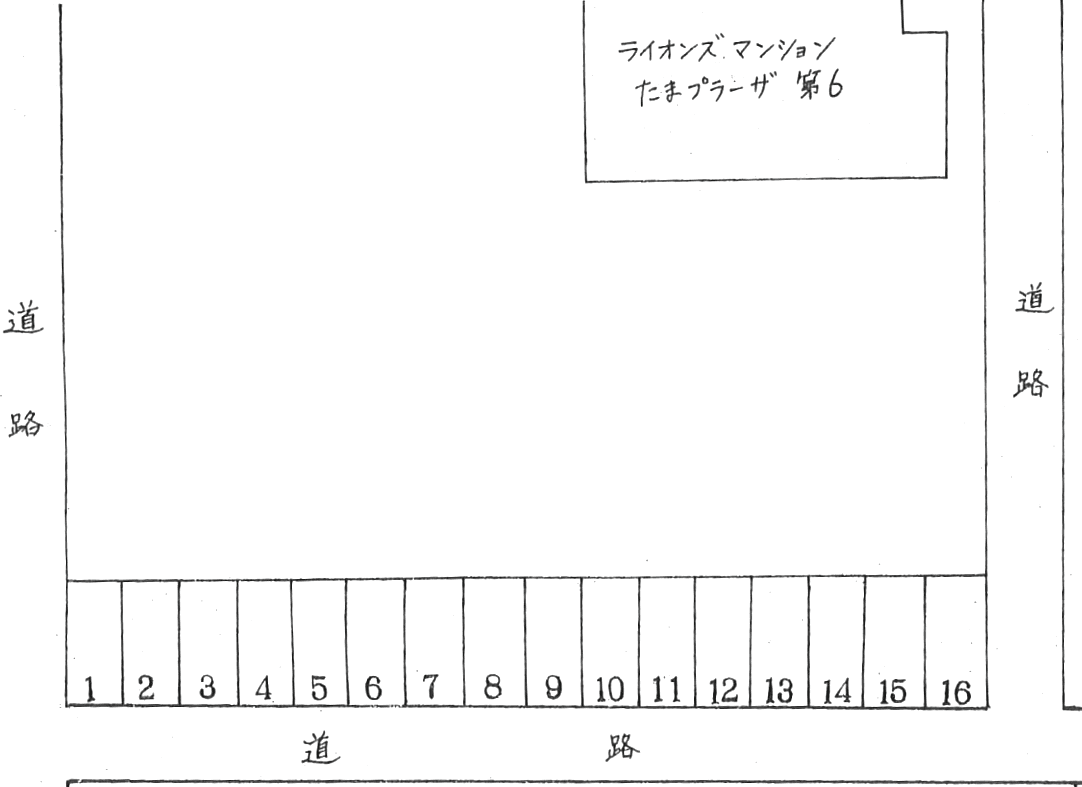 ４４・第６横山隆行駐車場の駐車配置図