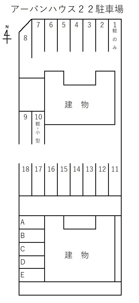 アーバンハウス２２駐車場の駐車配置図