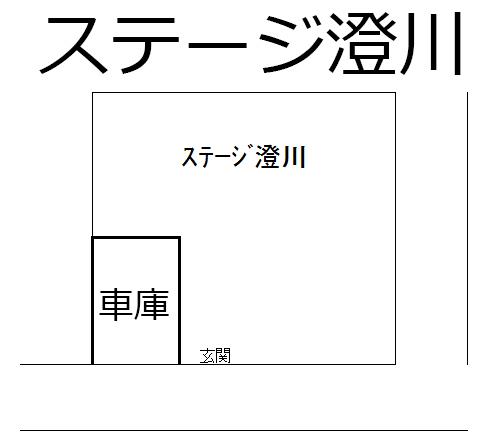ステージ澄川の駐車配置図
