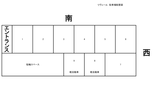 リヴェールの駐車配置図