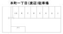 本町一丁目駐車場 No.66の駐車場