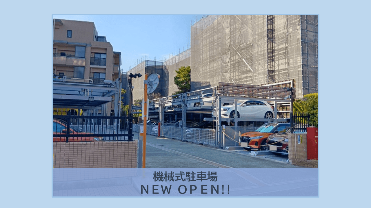 深江南町１丁目駐車場の外観・駐車場イメージ1枚目