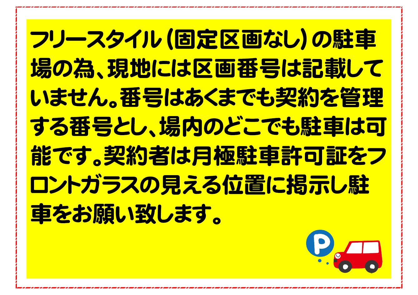 ラクピーライト東舞鶴高架下の外観・駐車場イメージ1枚目
