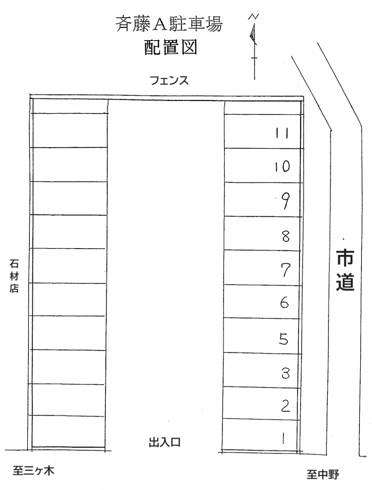斎藤A駐車場の駐車配置図