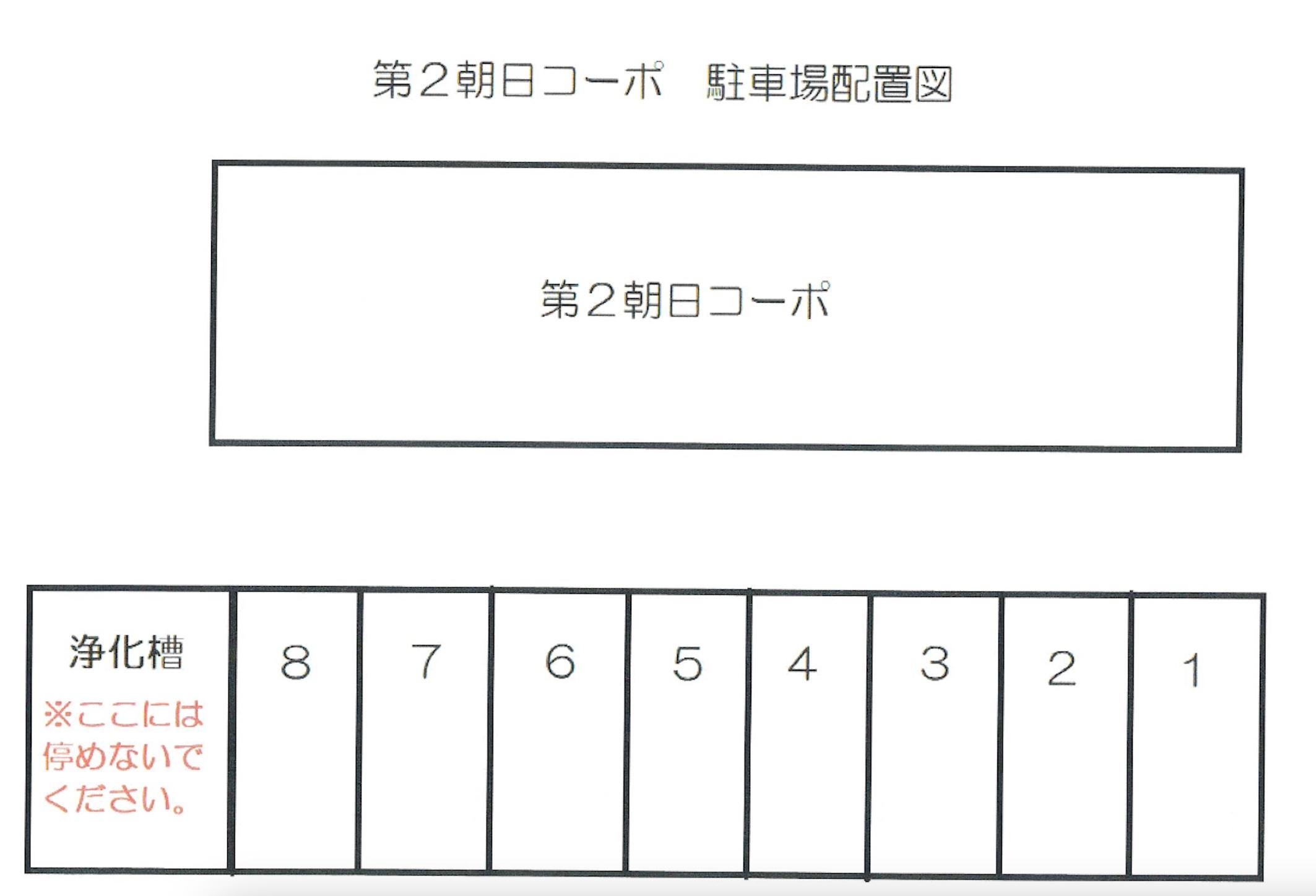 第２朝日コーポ駐車場の駐車配置図