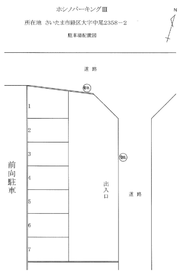 ホシノパーキングⅢの駐車配置図