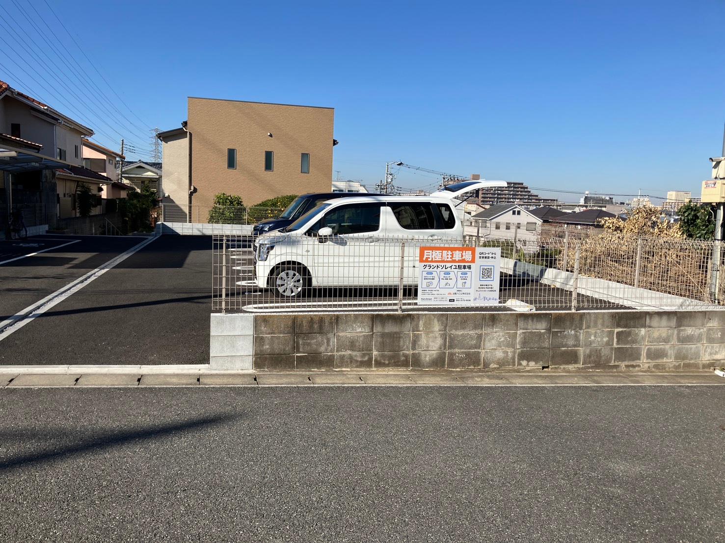 グランドソレイユ駐車場の外観・駐車場イメージ2枚目