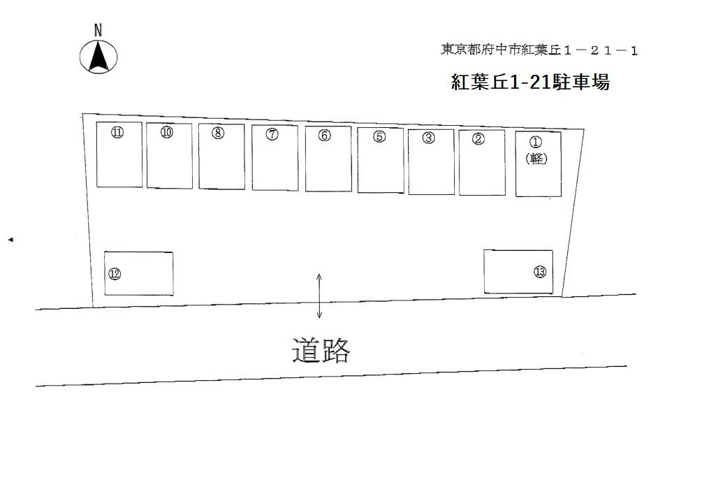 紅葉丘1-21駐車場の駐車配置図