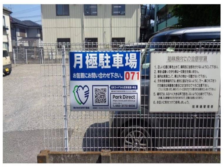 内田第６パーキングの外観・駐車場イメージ1枚目
