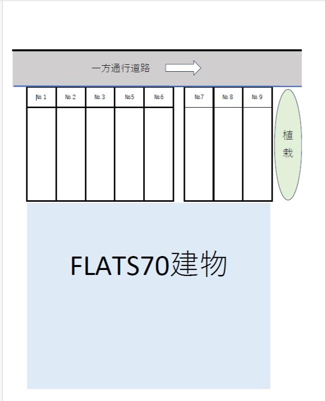 FLATS70パーキングの駐車配置図