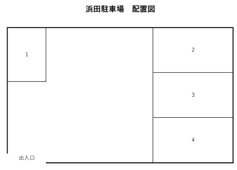 浜田駐車場の駐車配置図