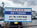花田菅原駐車場の駐車場