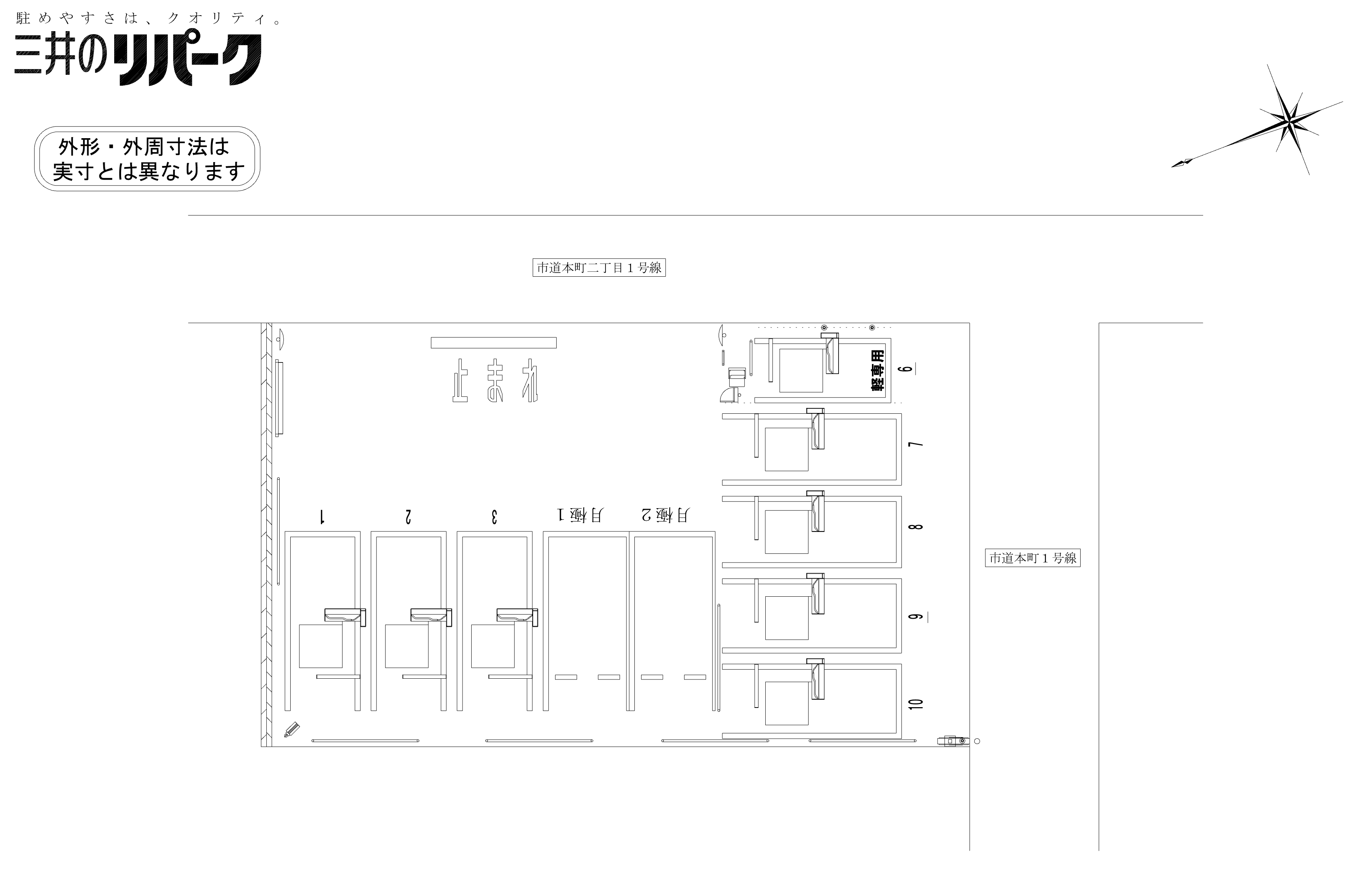 富士本町第３の駐車配置図