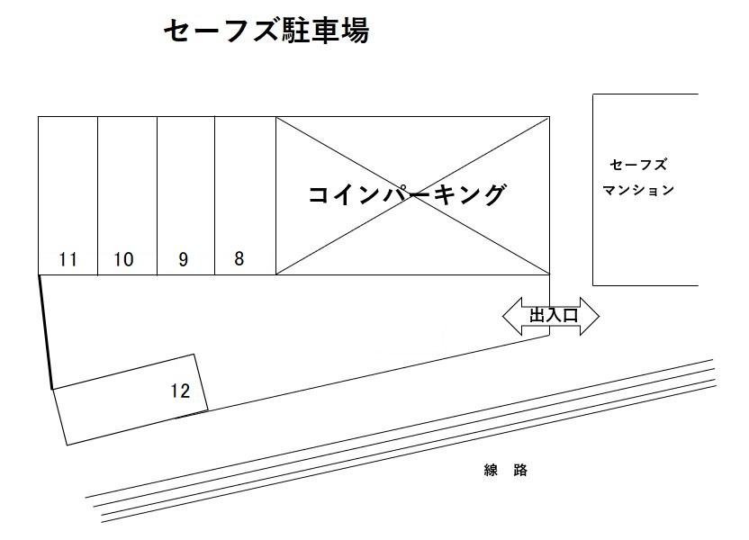 セーフズ駐車場の駐車配置図