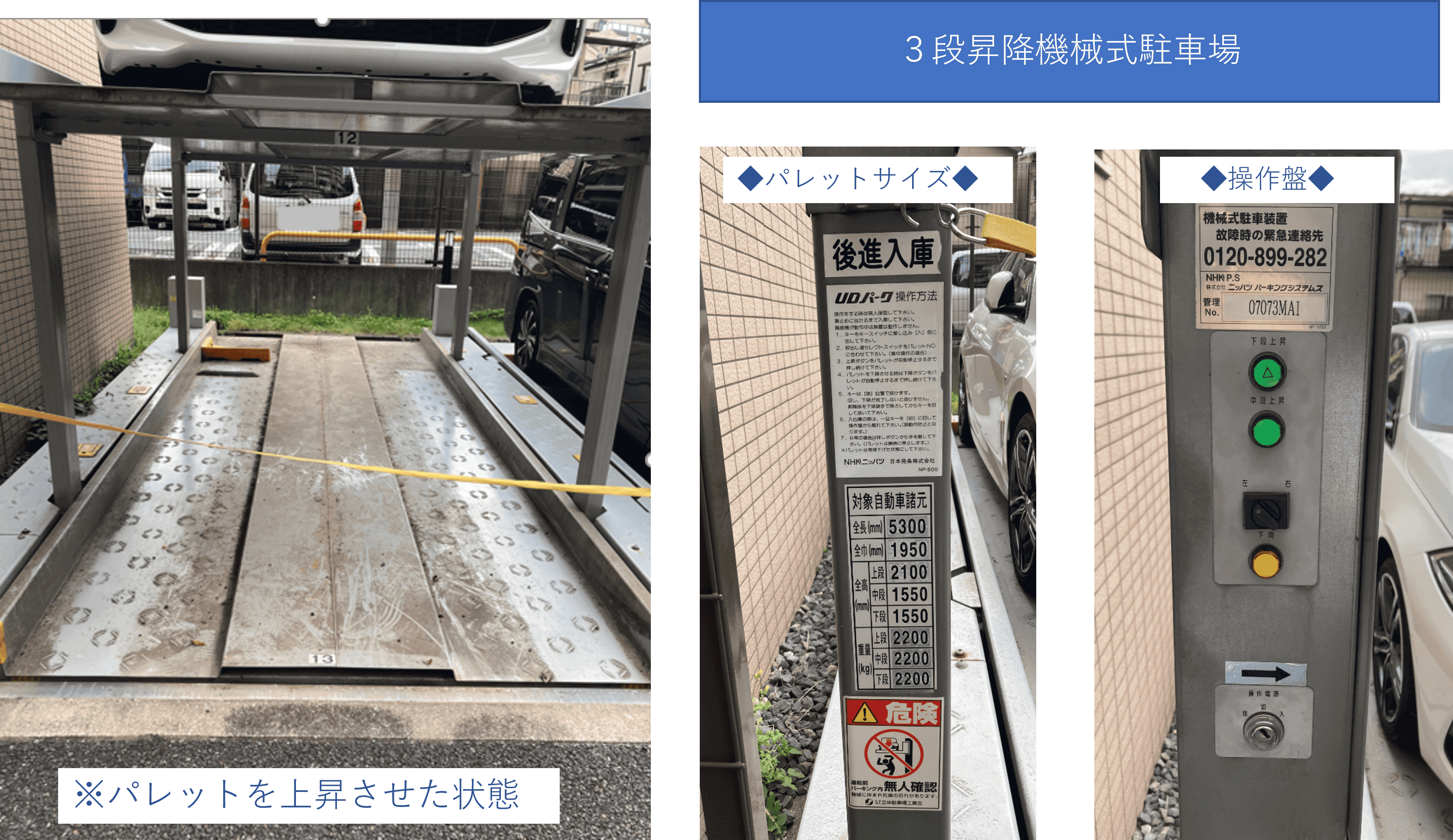 小石川三丁目駐車場の外観・駐車場イメージ3枚目