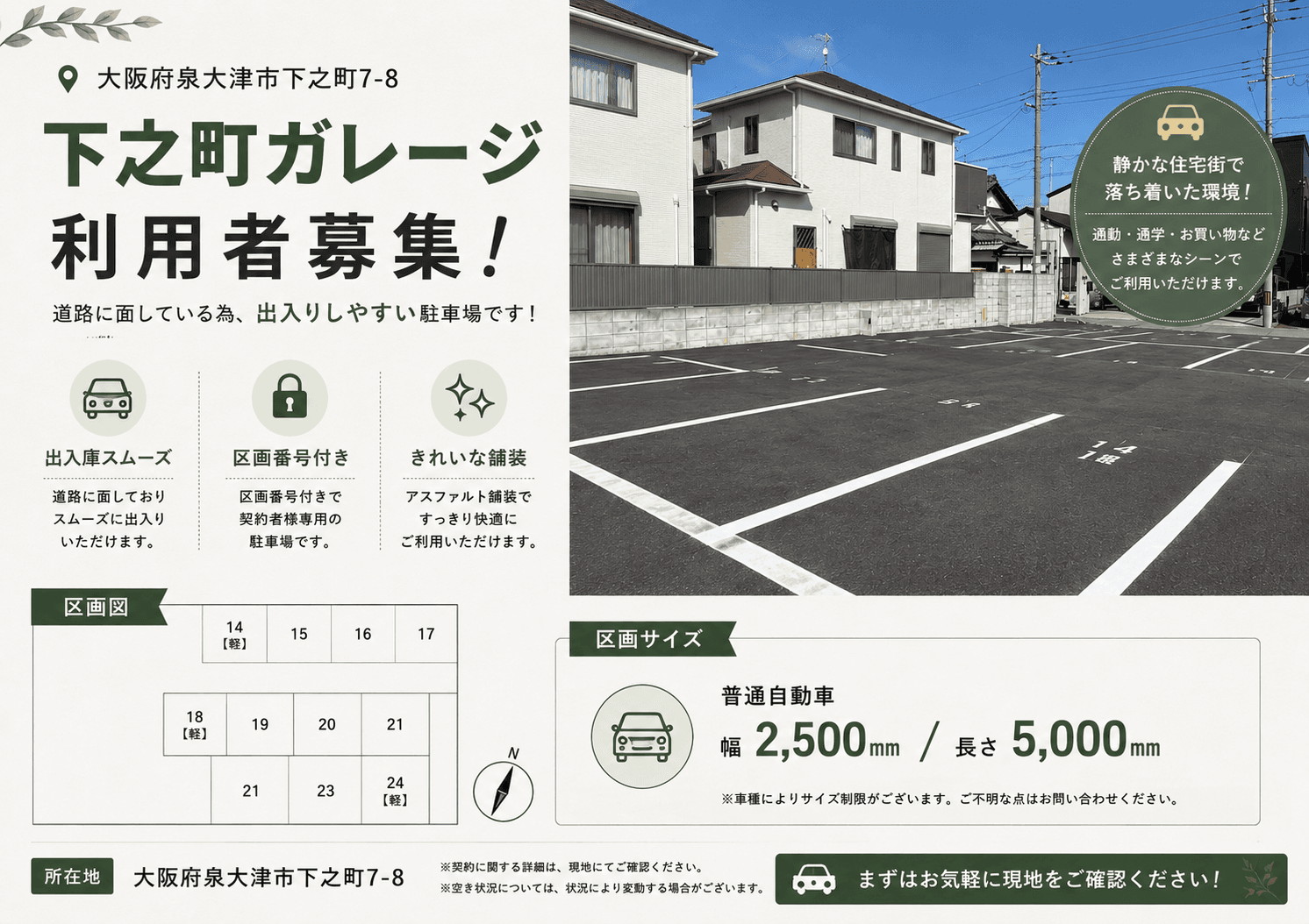 下之町ガレージの外観・駐車場イメージ1枚目