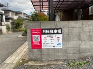 桂坂Ｓガレージの外観・駐車場イメージ2枚目
