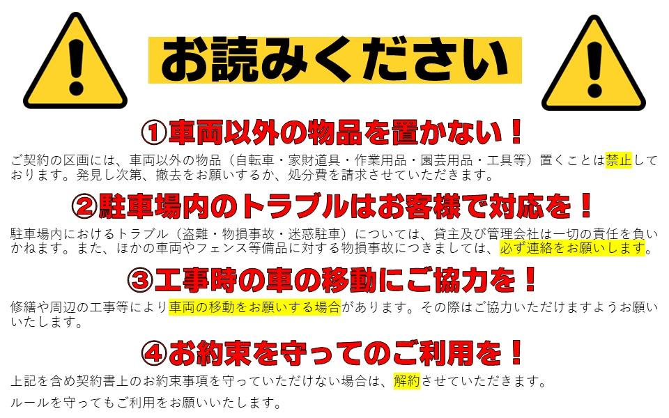 572比々野町９番駐車場の外観・駐車場イメージ1枚目