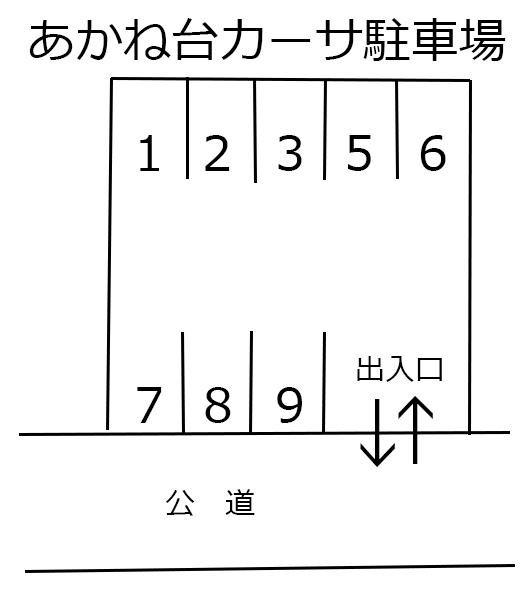 あかね台カーサ駐車場の駐車配置図