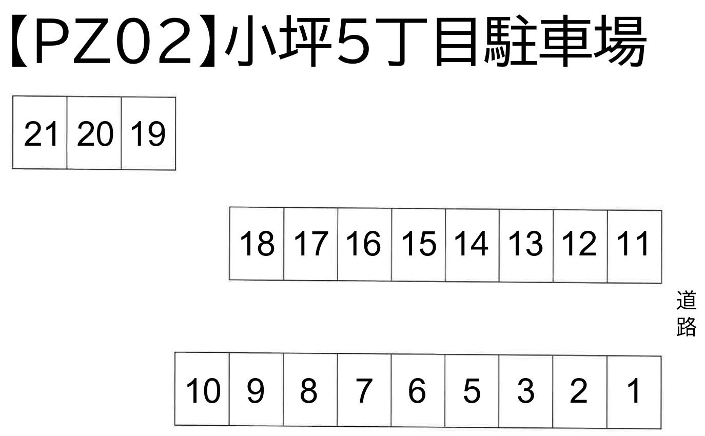 【PZ02】小坪5丁目駐車場の駐車配置図