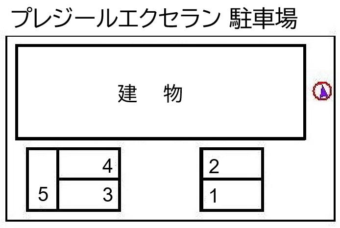 プレジールエクセラン 駐車場の駐車配置図