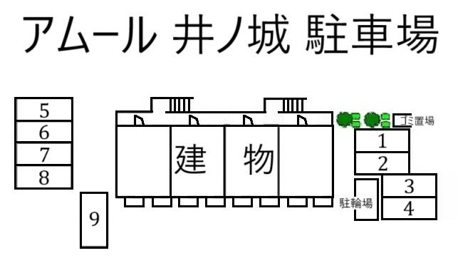 アムール 井ノ城 駐車場の駐車配置図
