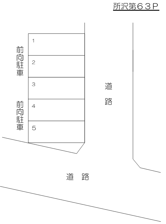 所沢第６３Ｐの駐車配置図