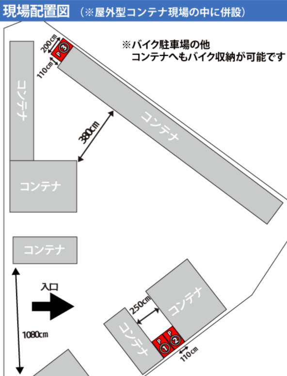 さいたま三室バイク駐輪場の駐車配置図