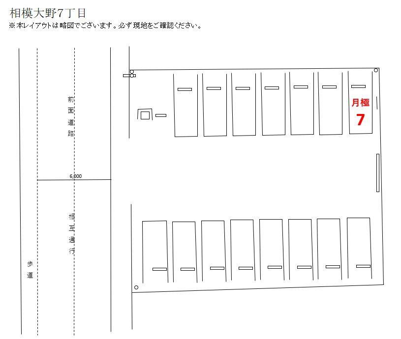 相模大野７丁目の駐車配置図