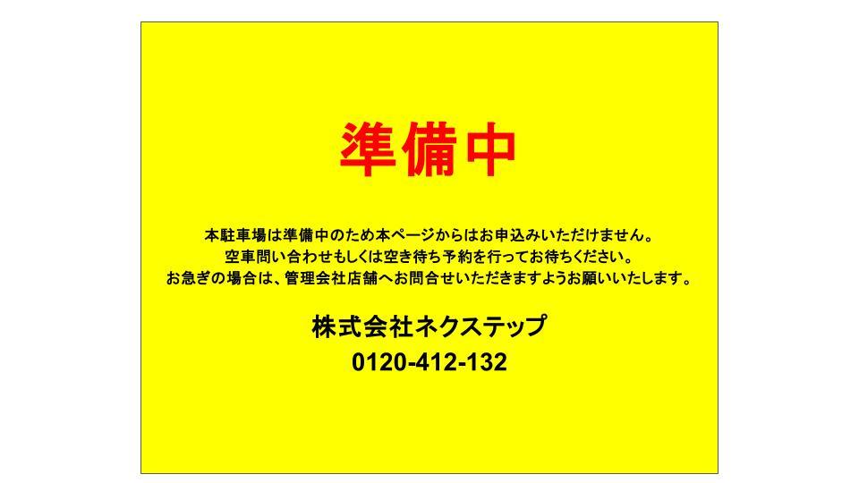 平尾月極駐車場の外観・駐車場イメージ1枚目