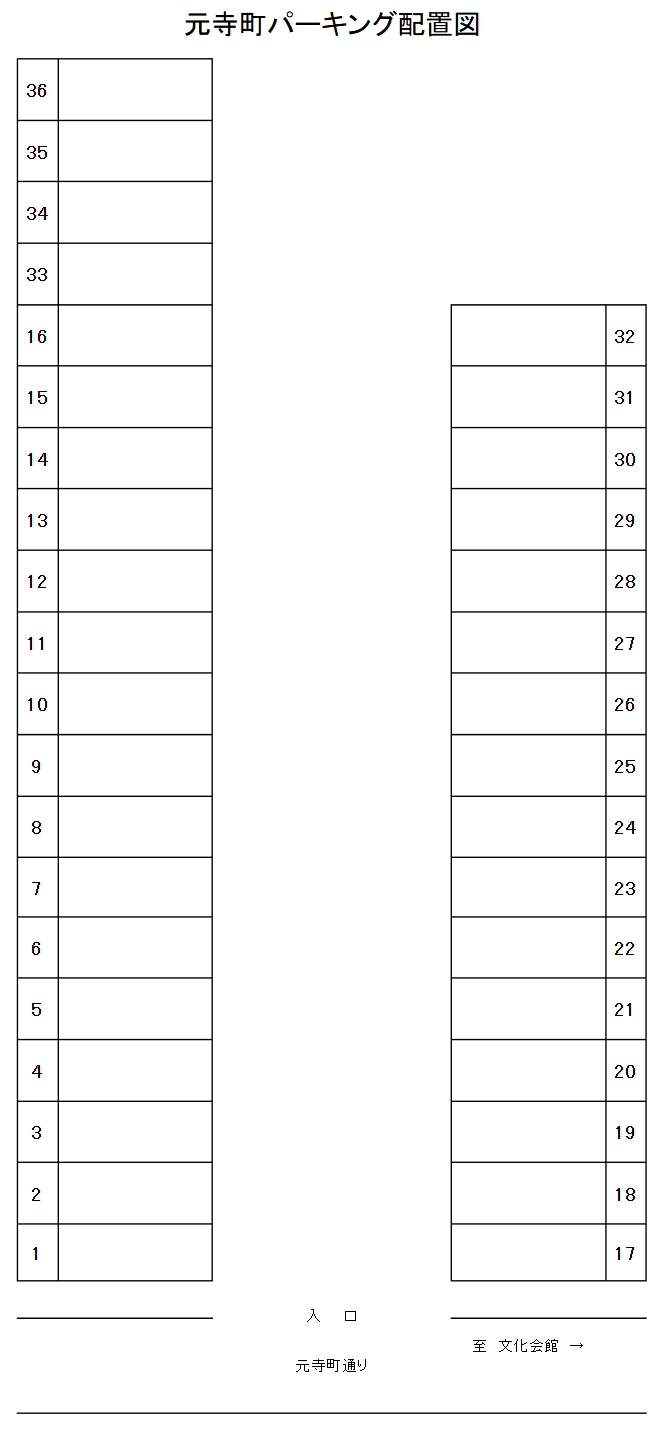 元寺町パーキングの駐車配置図