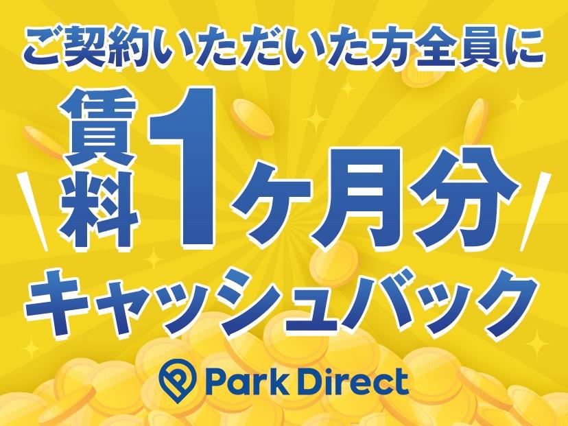 ヴェルテックス湘南駐車場の外観・駐車場イメージ1枚目