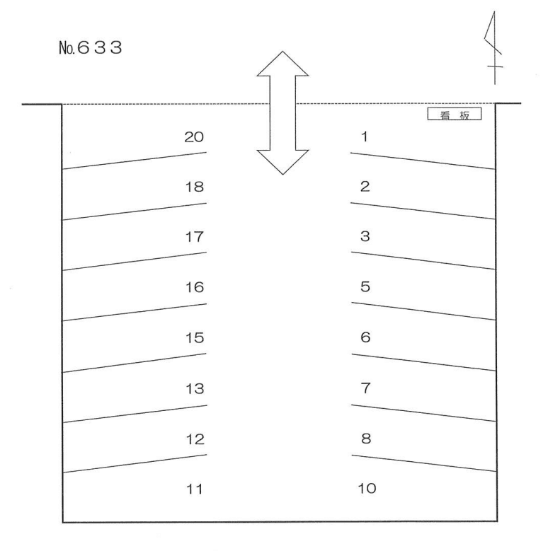 ６３３の駐車配置図