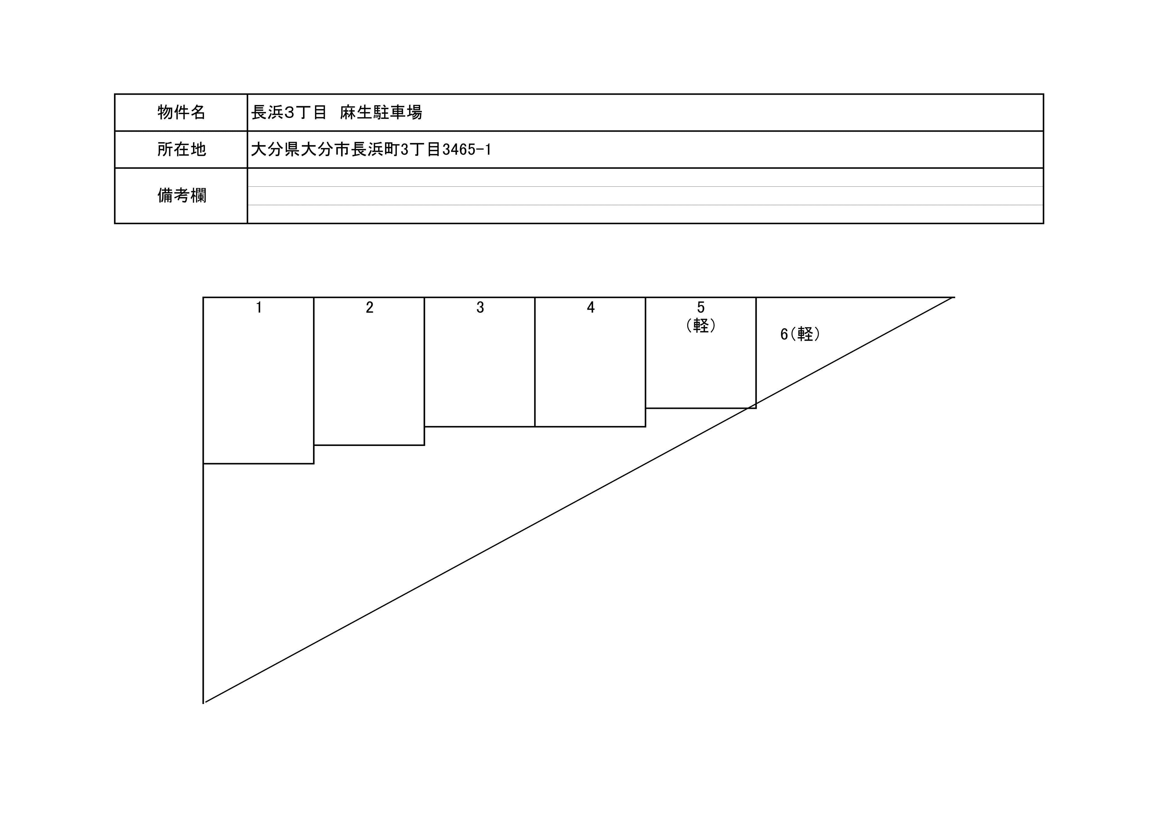 長浜３丁目　麻生駐車場の駐車配置図