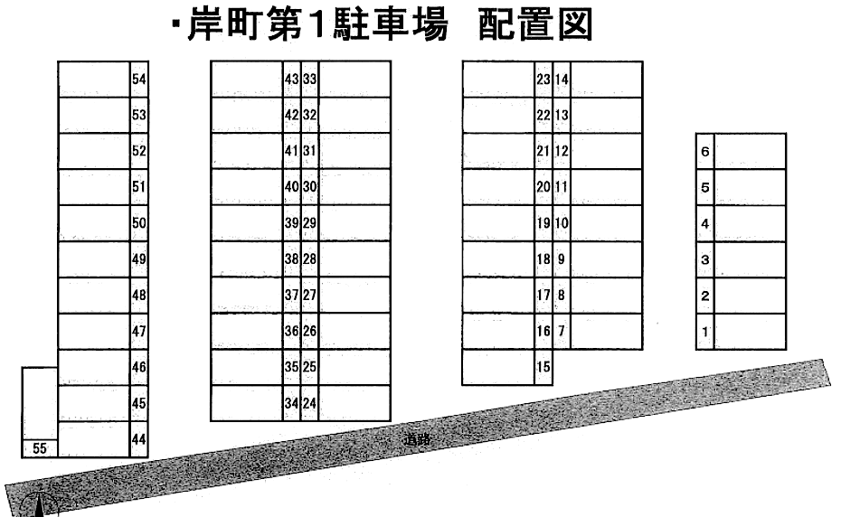 岸町第1駐車場の駐車配置図
