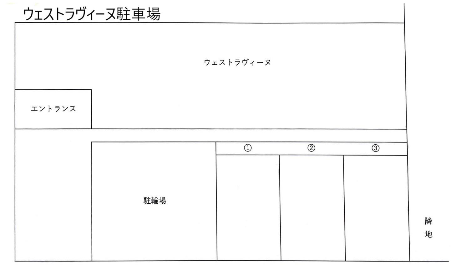 ウェストラヴィーヌ駐車場の駐車配置図