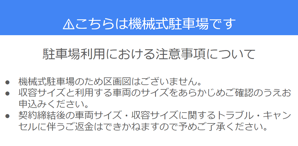 ＫＦ－Ｐａｒｋ　川崎駅前の駐車配置図