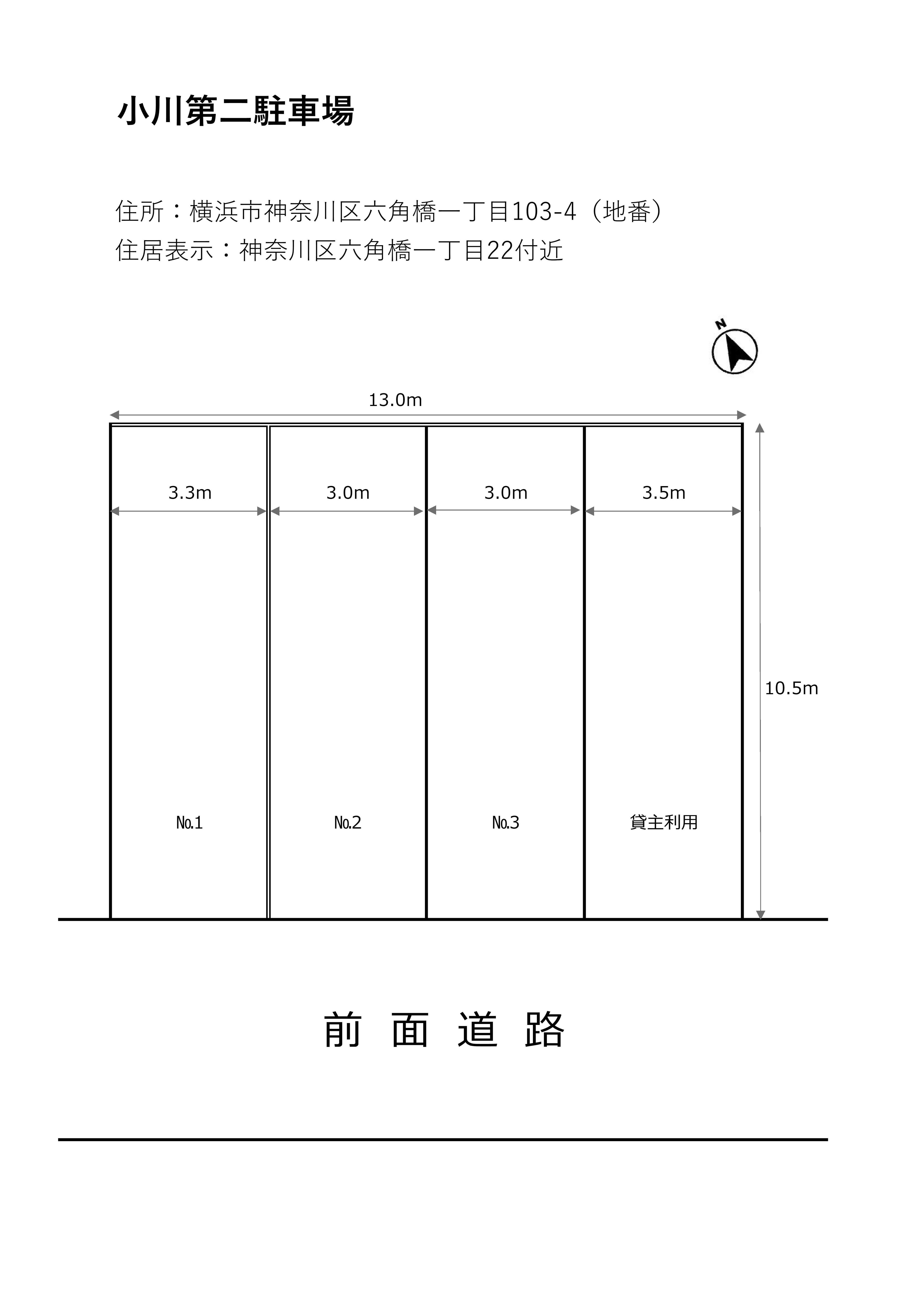 小川第二駐車場の駐車配置図