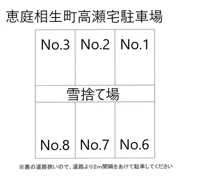 恵庭相生町高瀬宅駐車場の駐車配置図