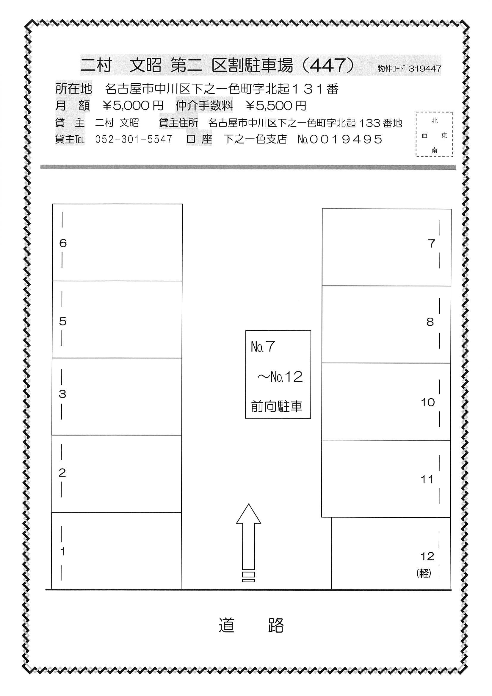 ４４７の駐車配置図