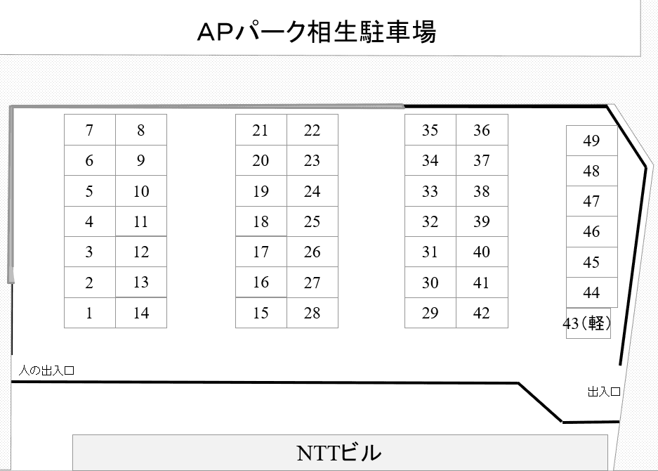 ＡＰパーク相生の駐車配置図