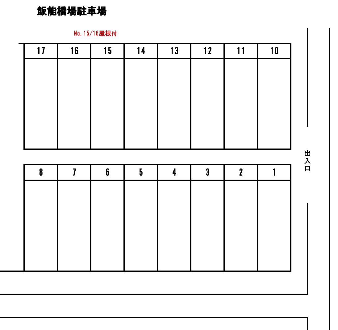 飯能橋場駐車場の駐車配置図