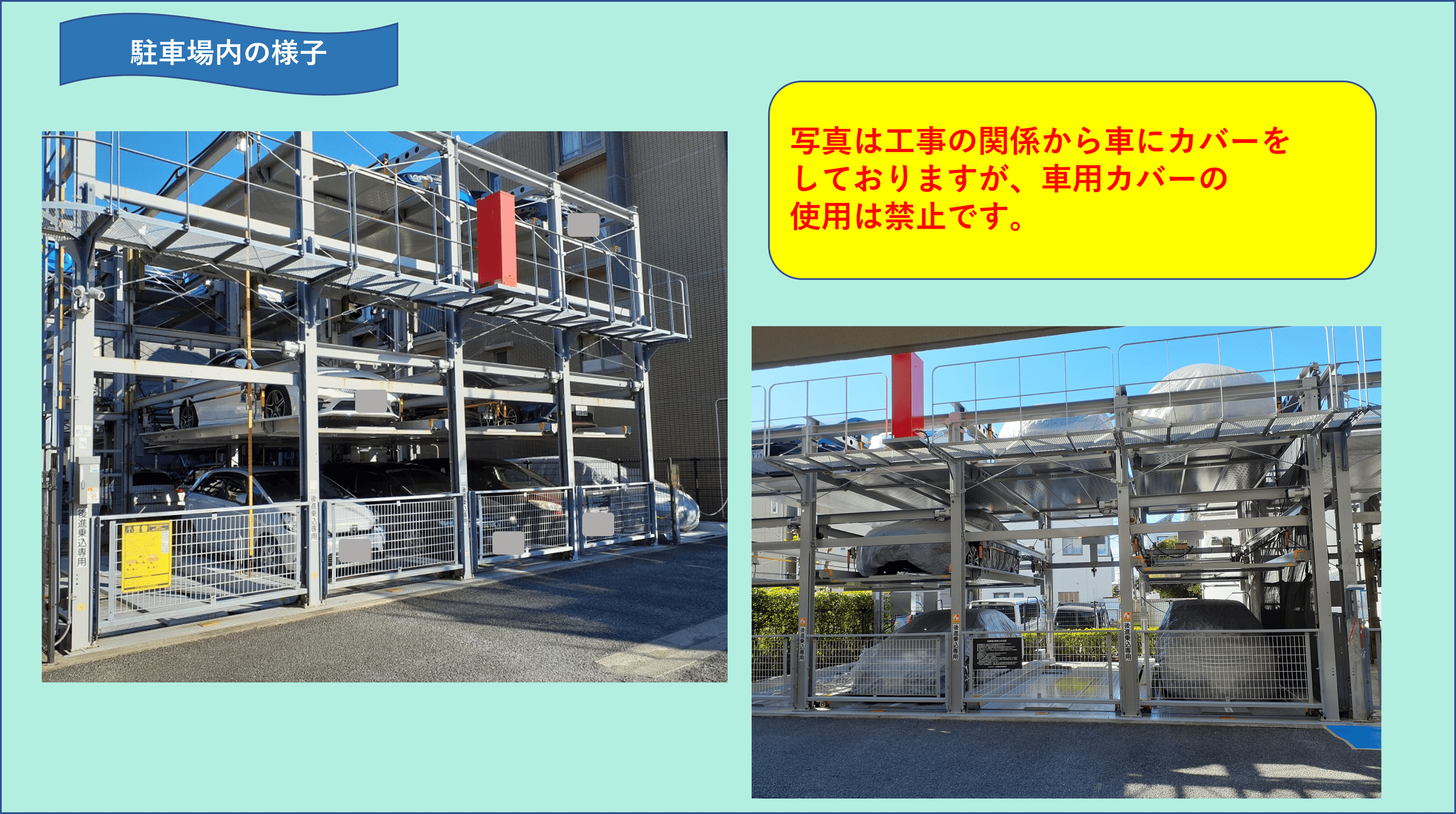 上小田中２丁目駐車場の外観・駐車場イメージ2枚目