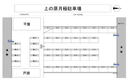 上の原月極駐車場の駐車場