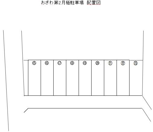おざわ第２月極駐車場の駐車配置図