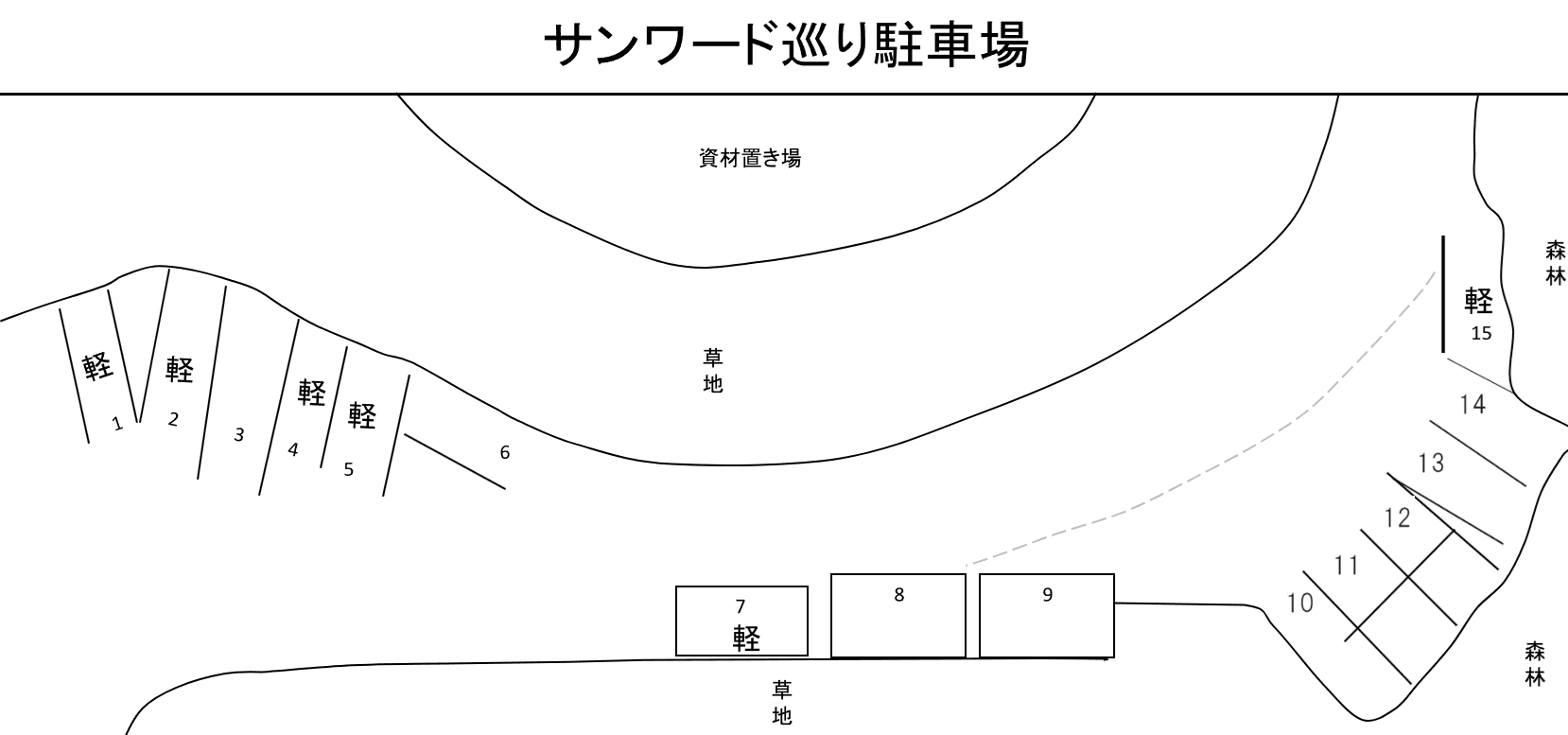 サンワード巡り駐車場の駐車配置図