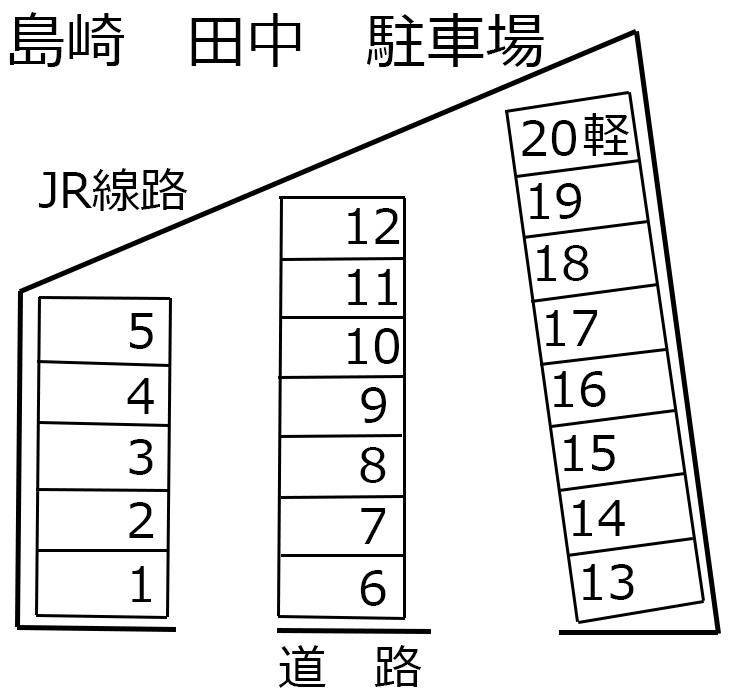 島崎　田中　駐車場の駐車配置図