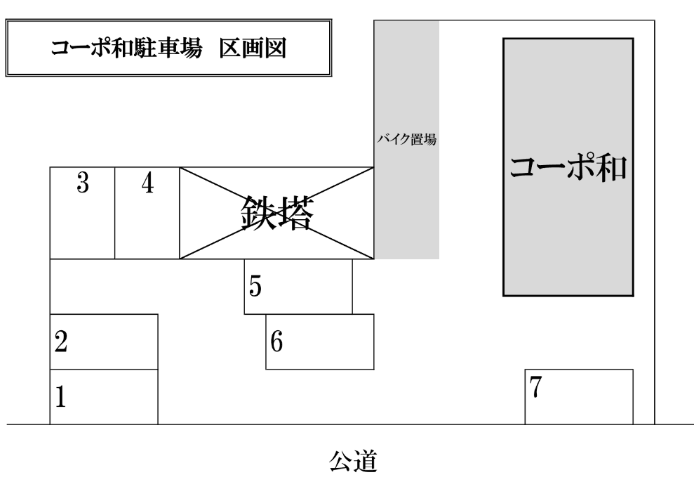 コーポ和駐車場の駐車配置図